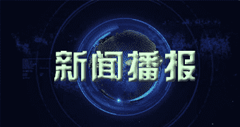 洛宁持续关注及报道一二个智能传感器项目落户青岛